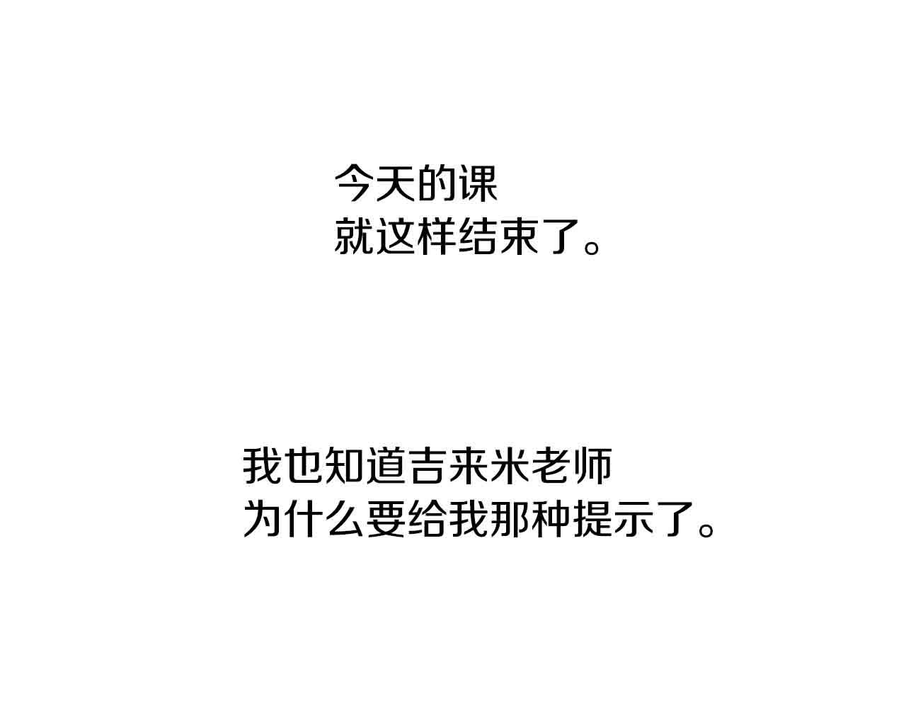 第34话 大公召见(1/3)-第34话
