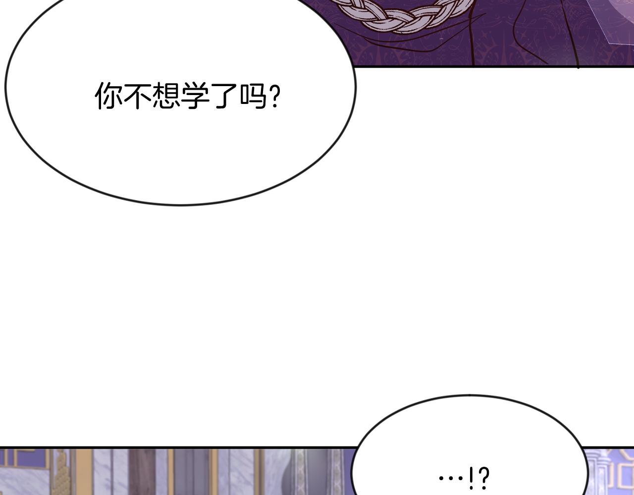第34话 大公召见(1/3)-第34话
