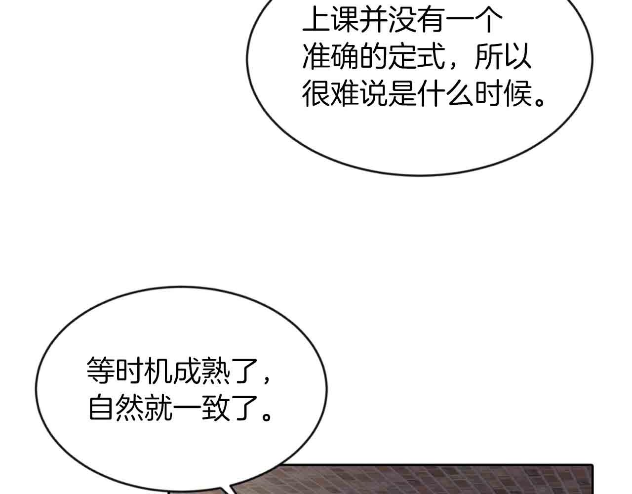 第34话 大公召见(1/3)-第34话