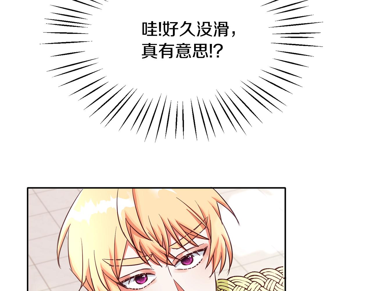 第38话 闯宝库(1/3)-第38话