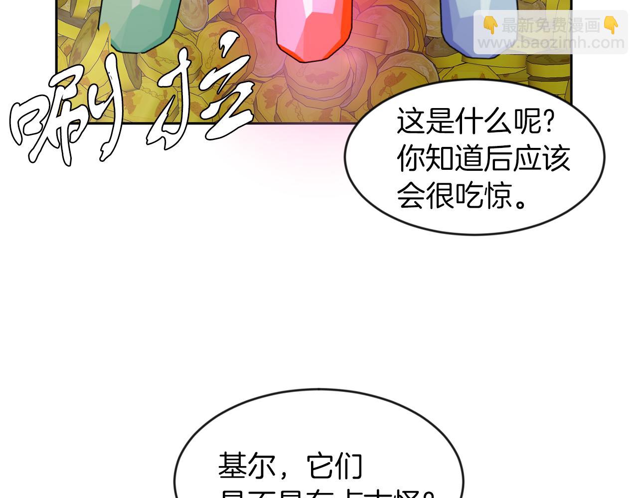 第40话 番外篇 第一次茶话会(1/3)-第40话