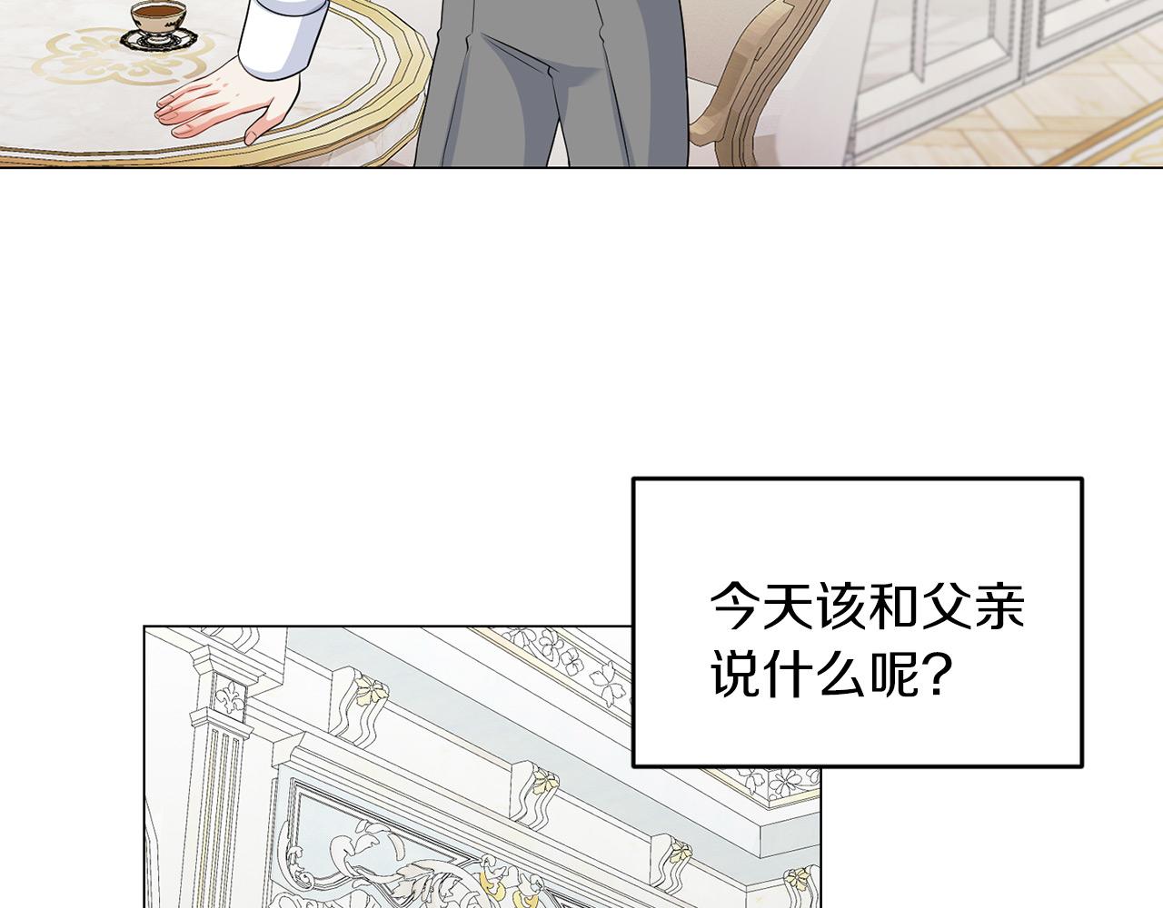 第42话 番外篇 父子谈话技巧(1/3)-第42话