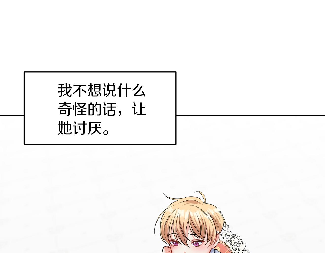 第42话 番外篇 父子谈话技巧(1/3)-第42话