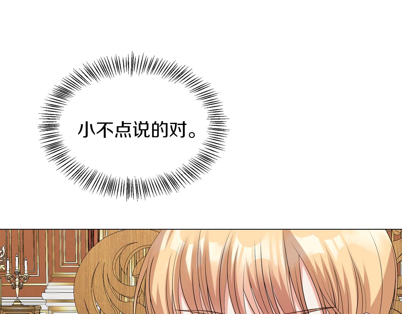 第44话 番外篇 吃醋(1/3)-第44话