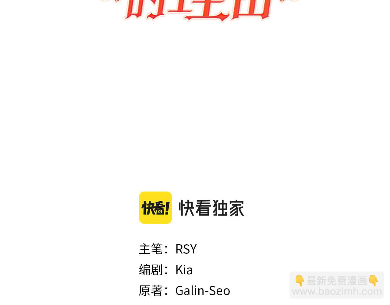 第44话 番外篇 吃醋(1/3)-第44话