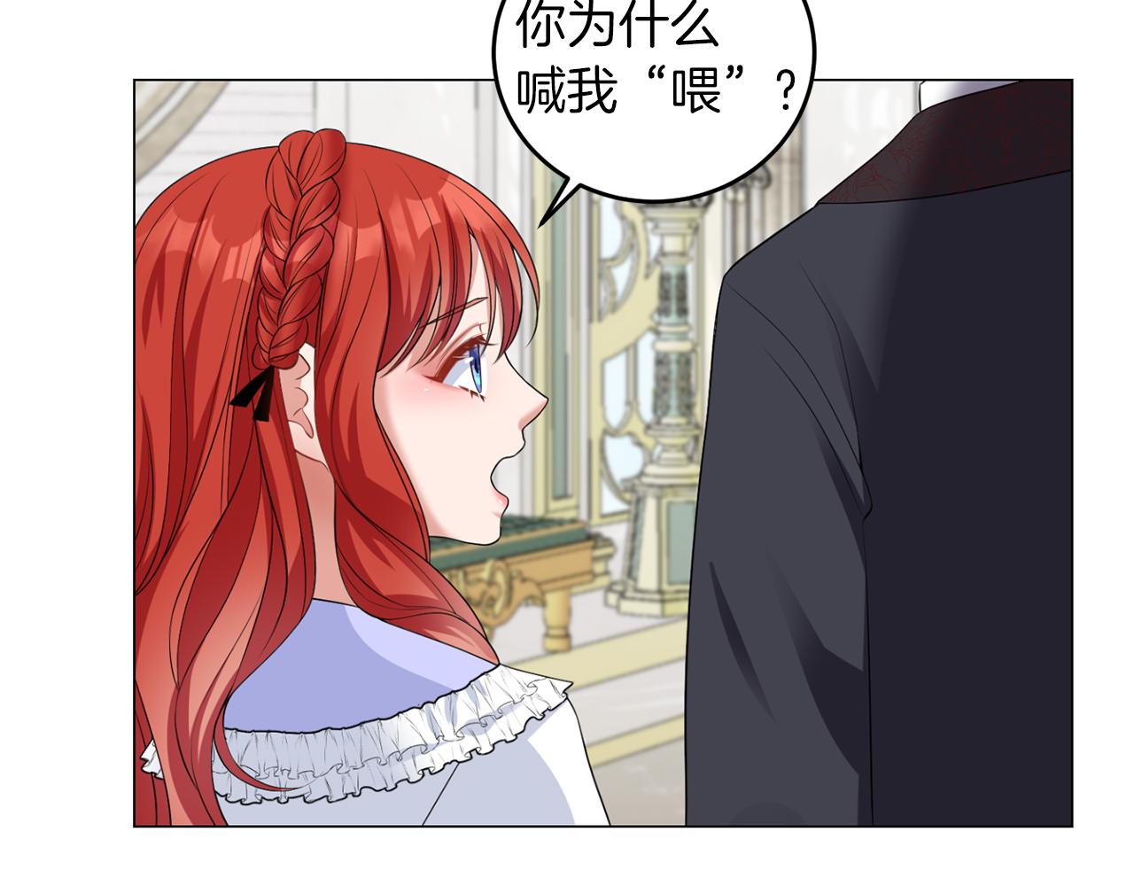 第44话 番外篇 吃醋(1/3)-第44话