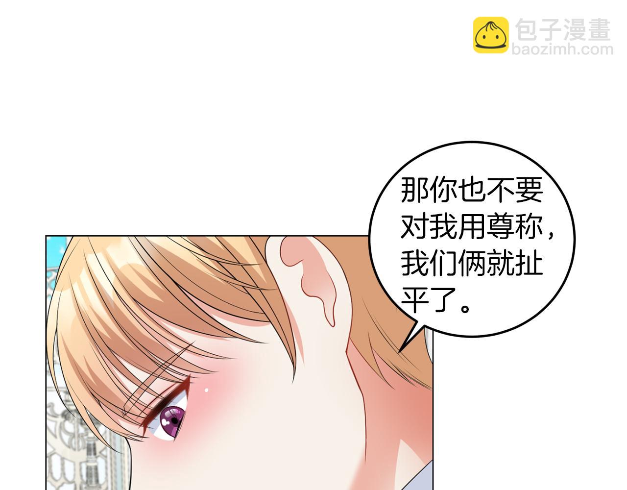 第44话 番外篇 吃醋(1/3)-第44话