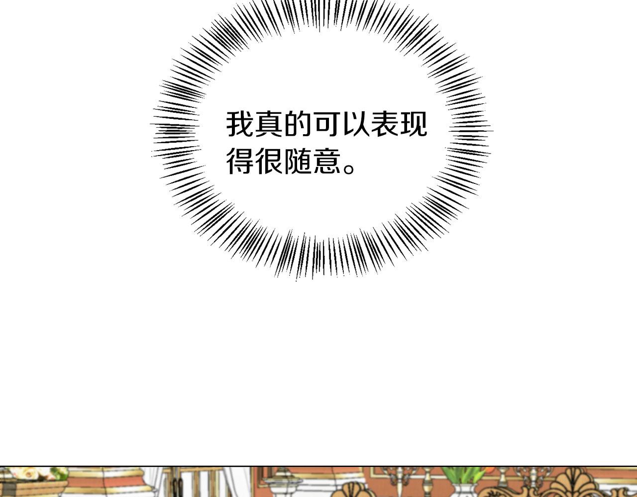 第44话 番外篇 吃醋(1/3)-第44话
