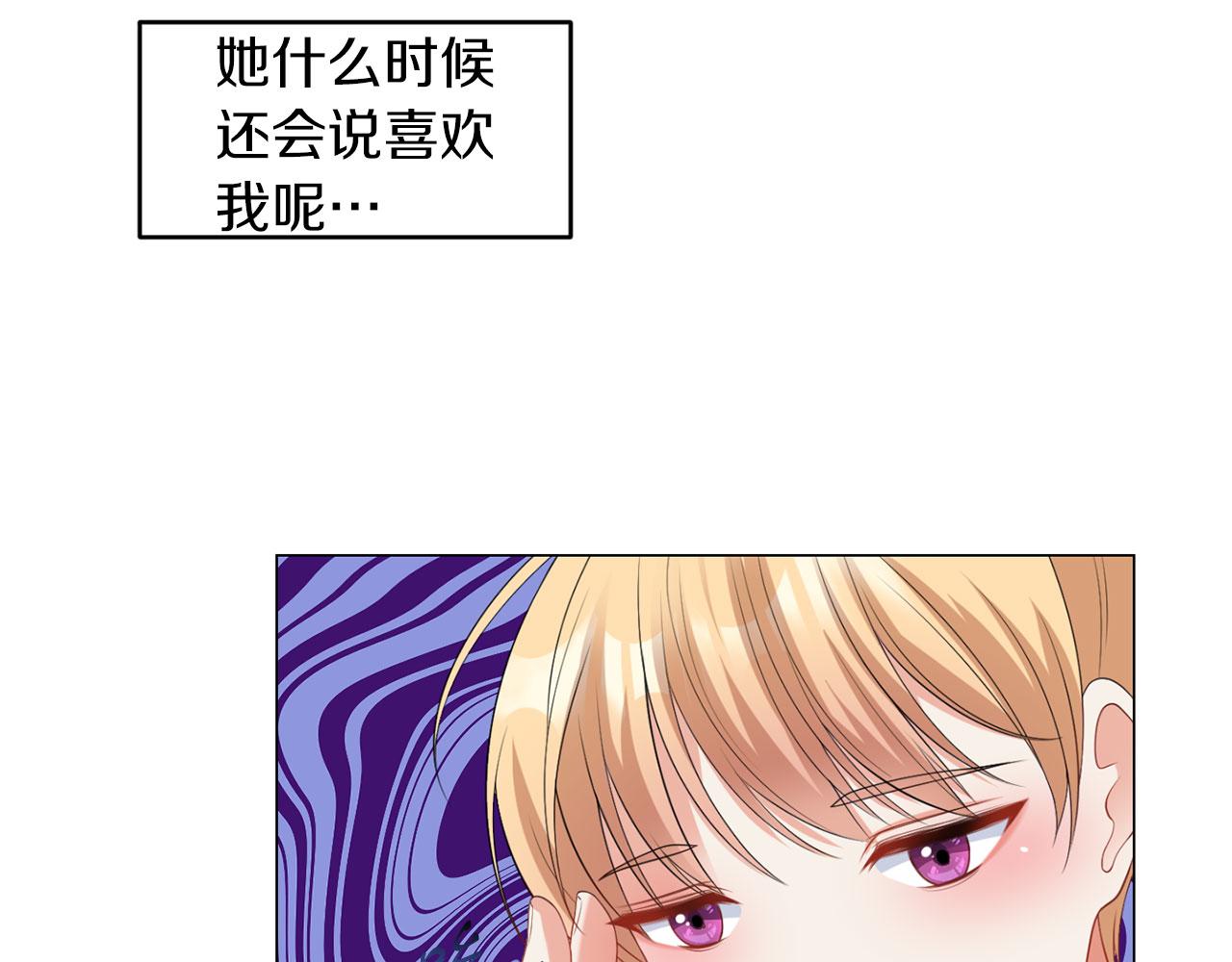 第44话 番外篇 吃醋(1/3)-第44话