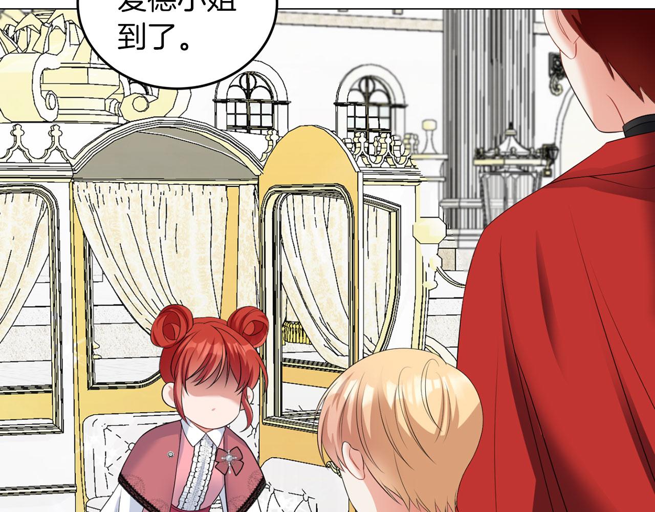 第44话 番外篇 吃醋(1/3)-第44话