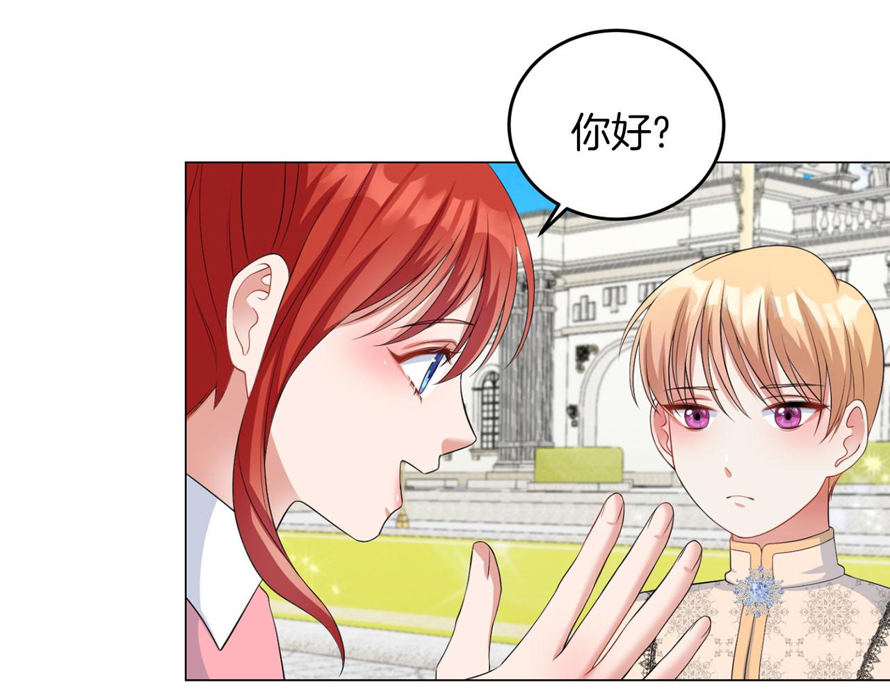 第44话 番外篇 吃醋(1/3)-第44话