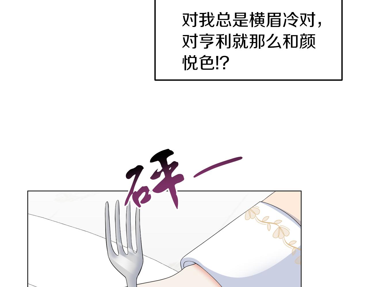 第44话 番外篇 吃醋(1/3)-第44话