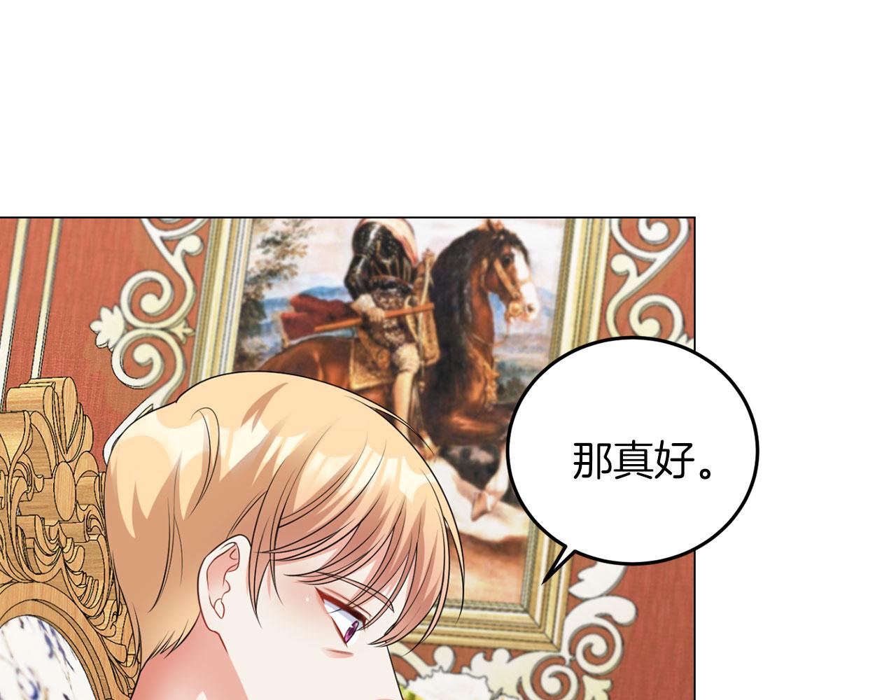 第44话 番外篇 吃醋(1/3)-第44话