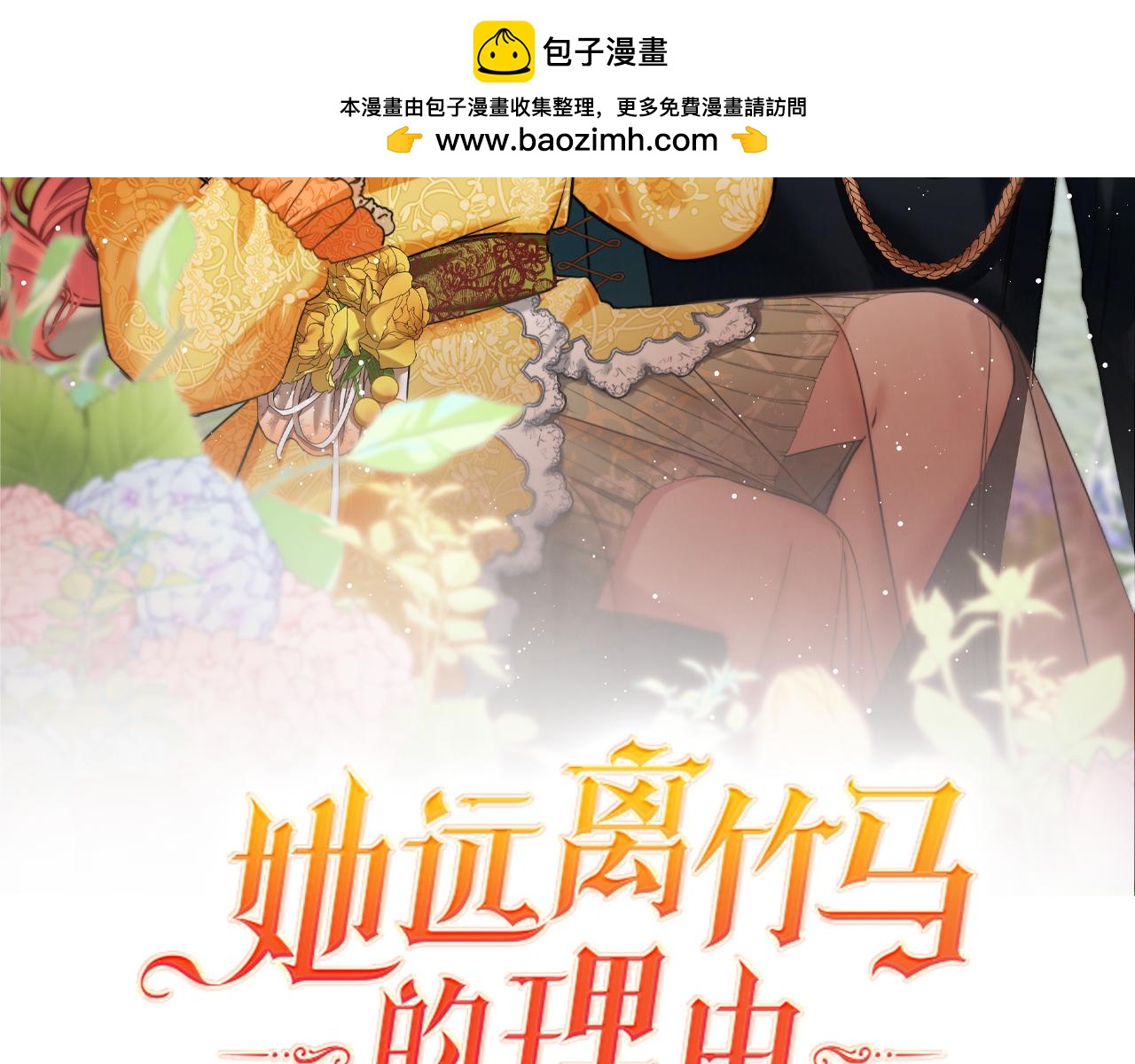 第46话 上课注意事项(1/3)-第46话