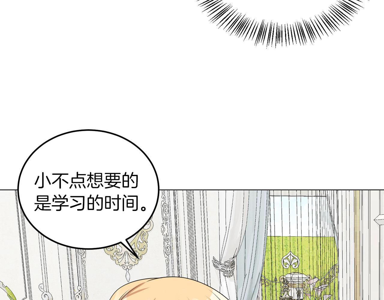 第46话 上课注意事项(1/3)-第46话