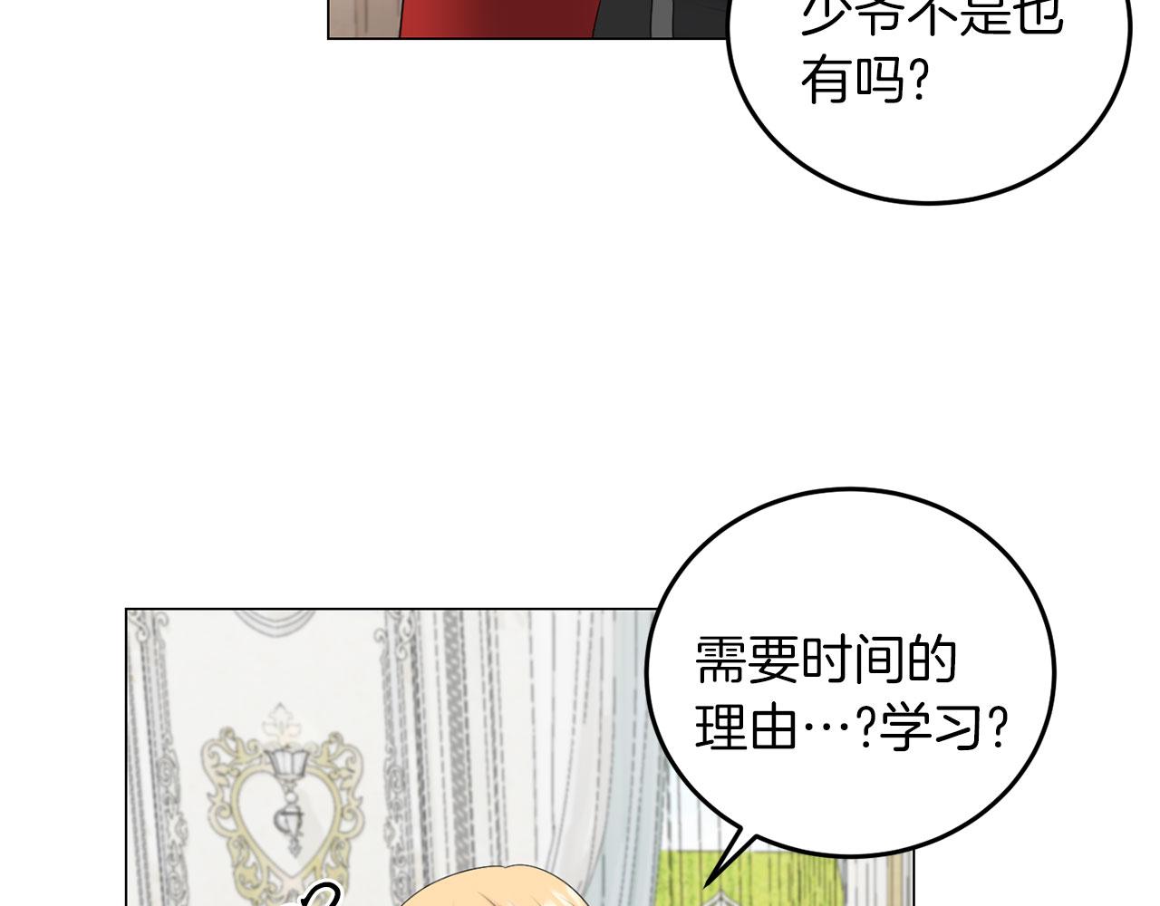 第46话 上课注意事项(1/3)-第46话