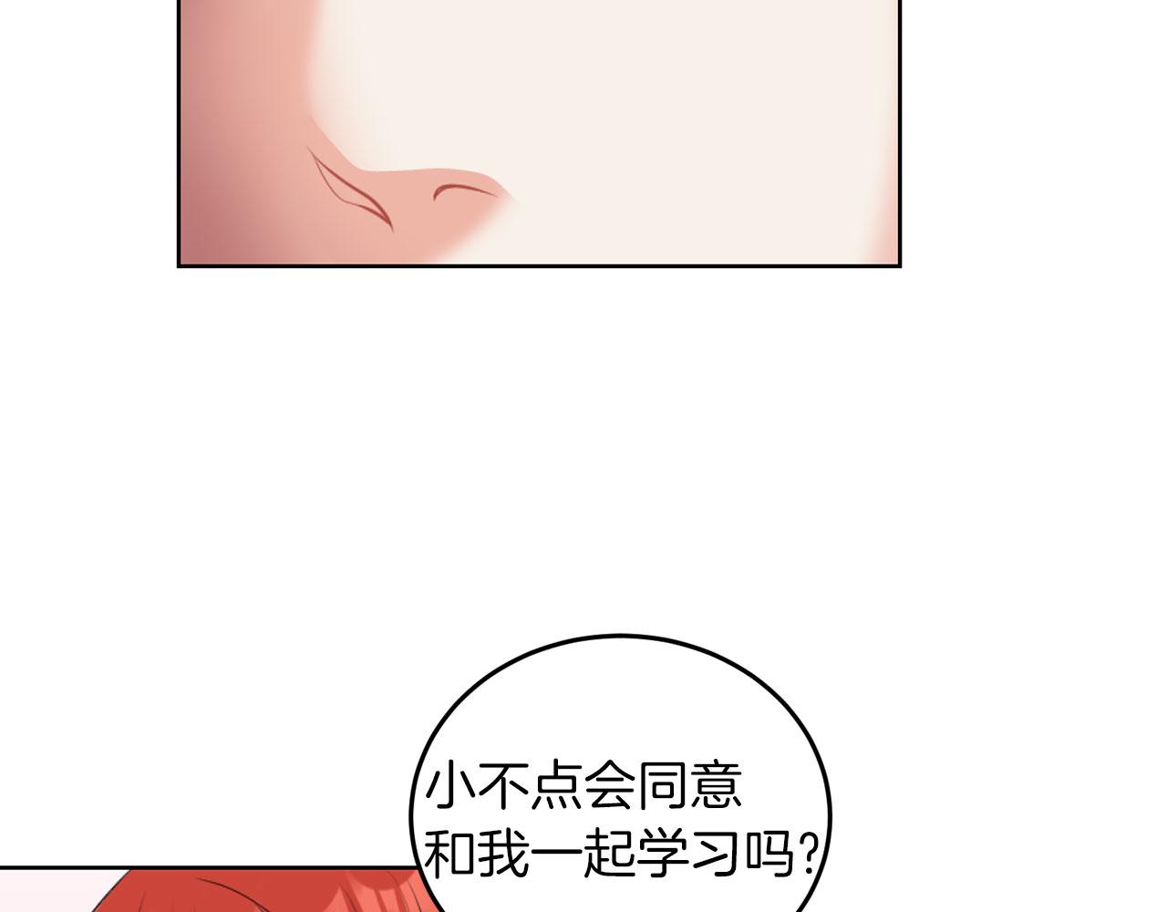 第46话 上课注意事项(1/3)-第46话