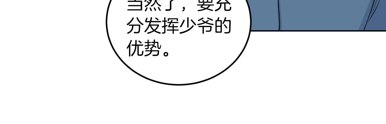 第46话 上课注意事项(1/3)-第46话