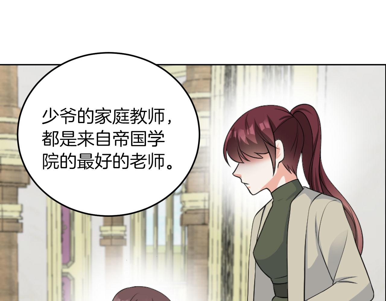 第46话 上课注意事项(1/3)-第46话