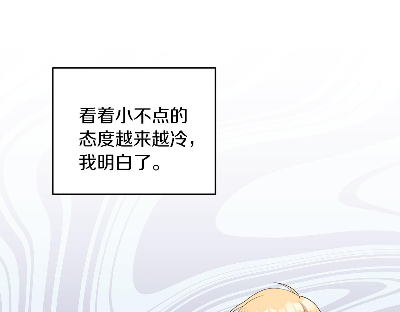 第48话 闯祸(1/3)-第48话