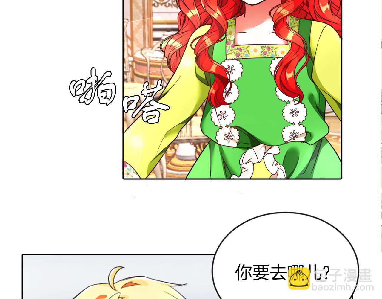 第6话 我躲躲躲躲(1/3)-第6话