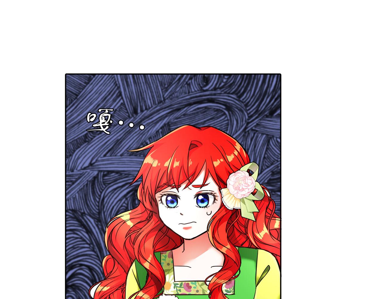第6话 我躲躲躲躲(1/3)-第6话