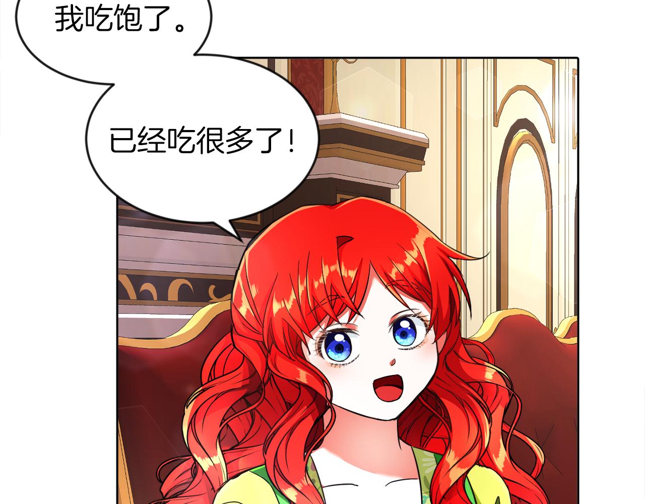 第6话 我躲躲躲躲(1/3)-第6话