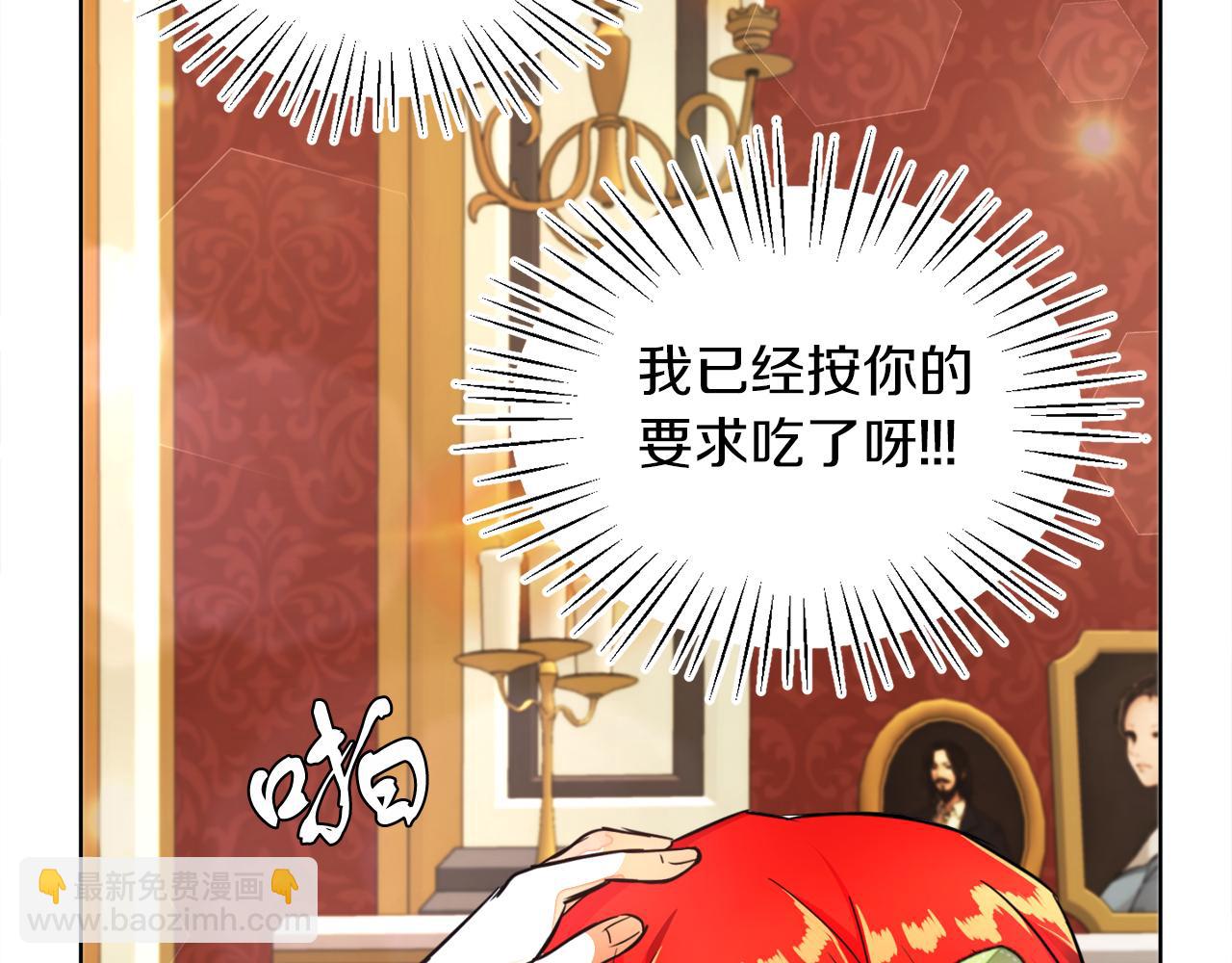 第6话 我躲躲躲躲(1/3)-第6话