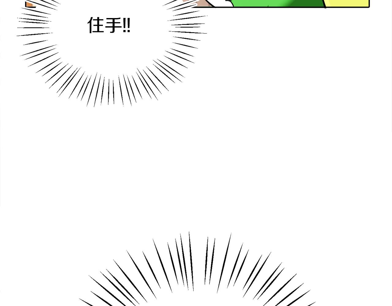 第6话 我躲躲躲躲(1/3)-第6话
