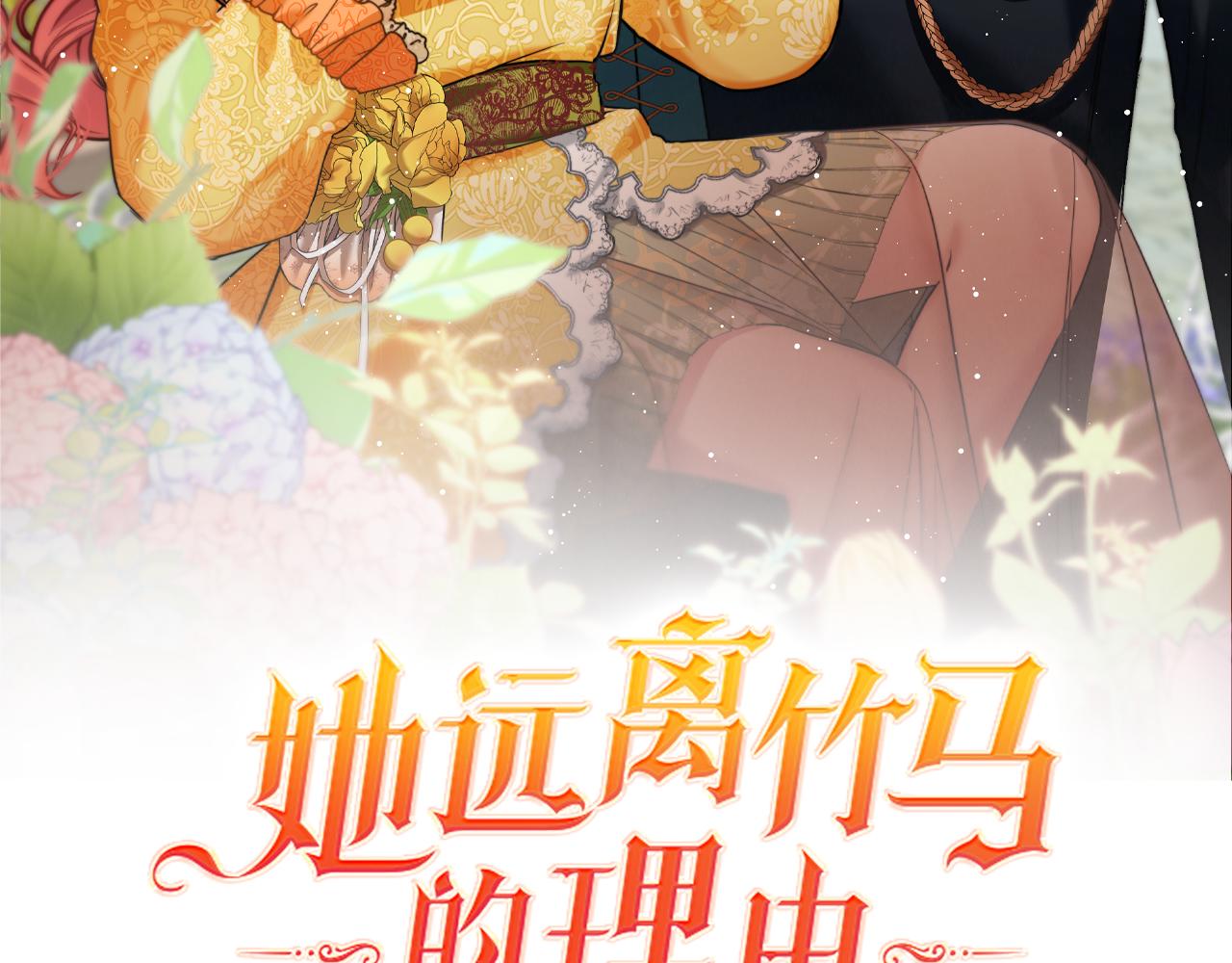 第6话 我躲躲躲躲(1/3)-第6话