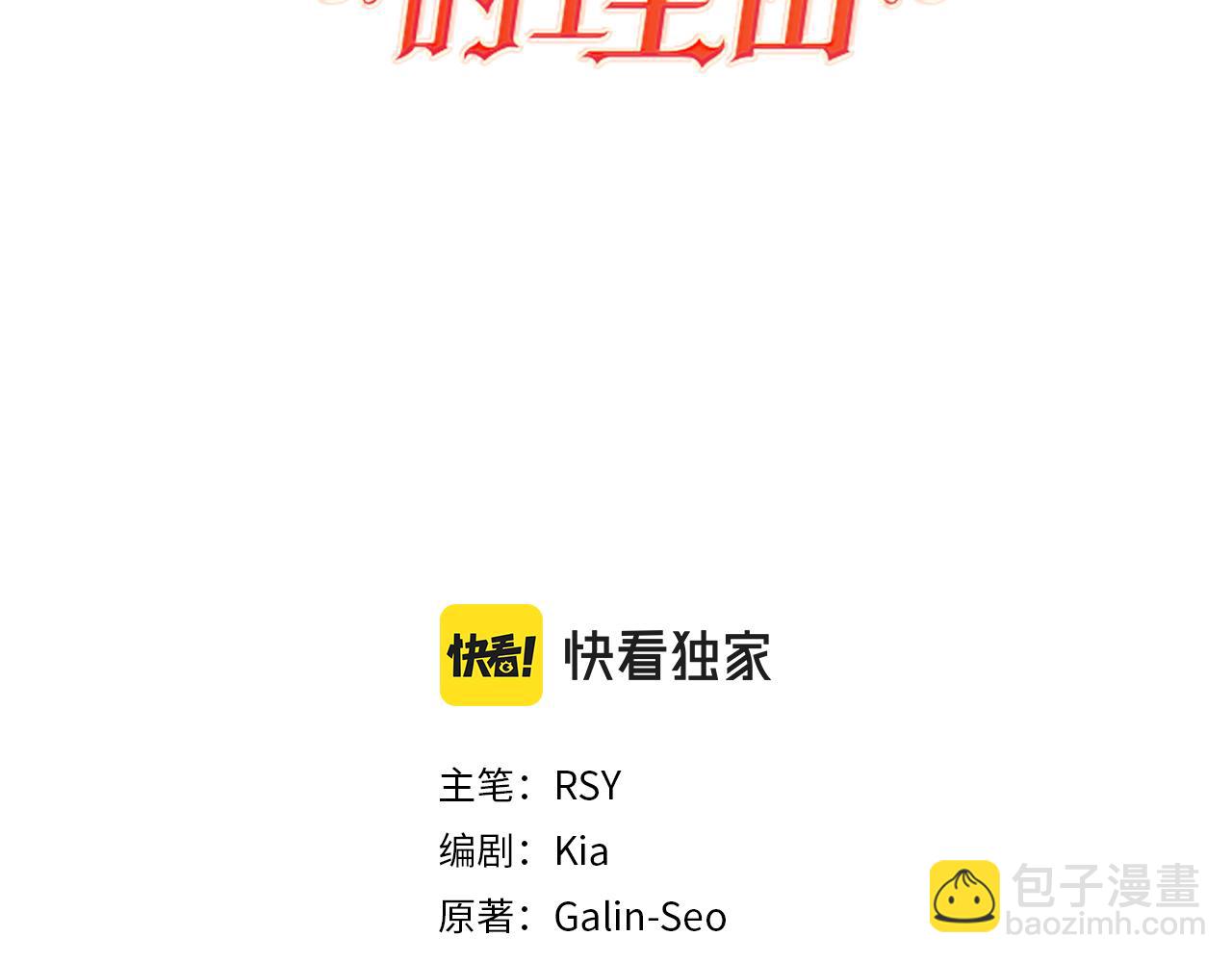 第6话 我躲躲躲躲(1/3)-第6话