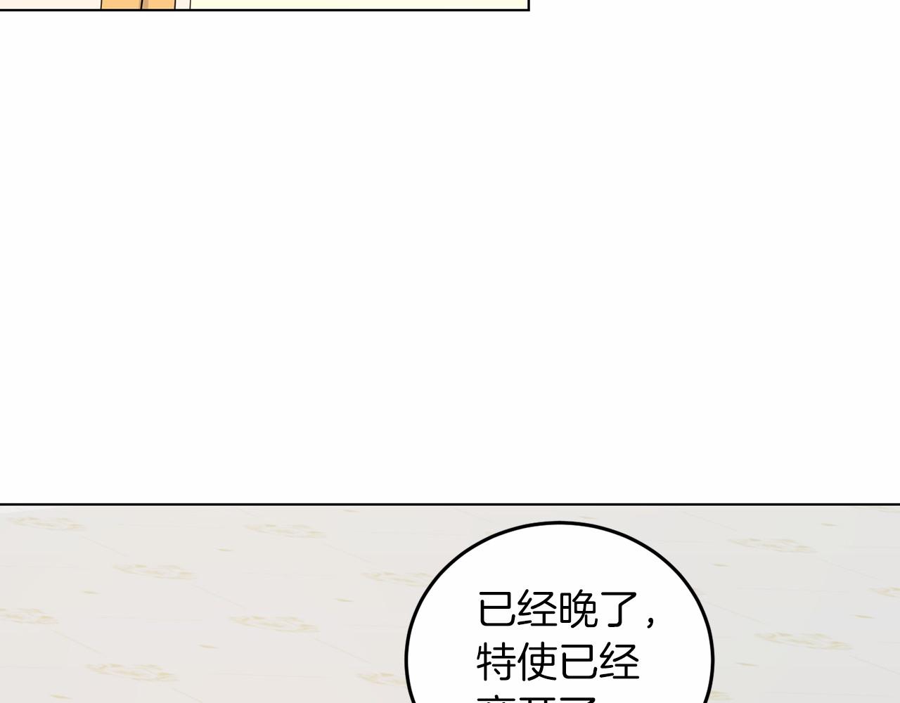 第52话 初到帝都(1/4)-第52话