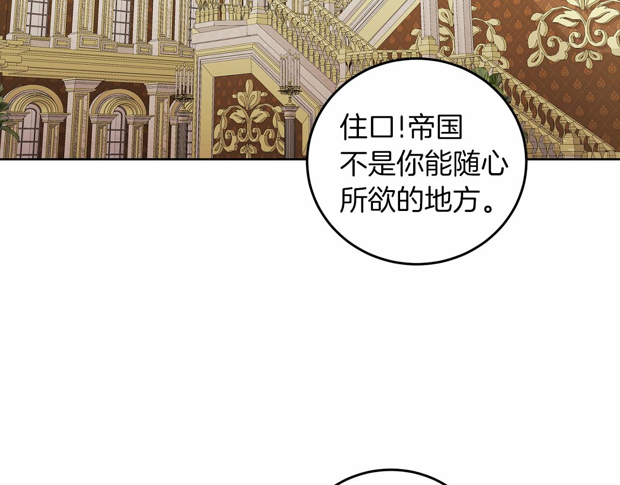 第52话 初到帝都(1/4)-第52话