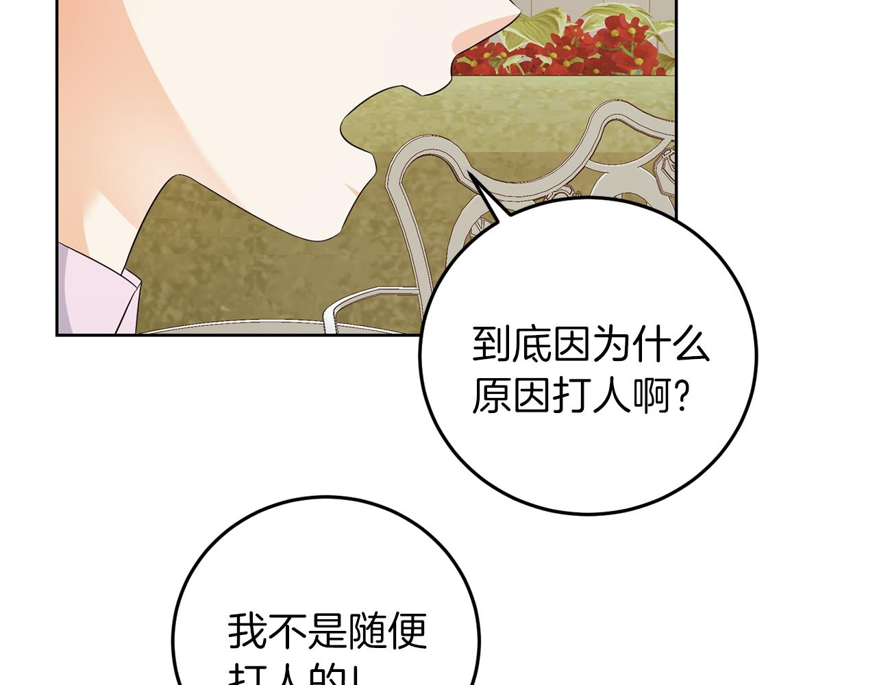 第56话 18岁(1/3)-第56话