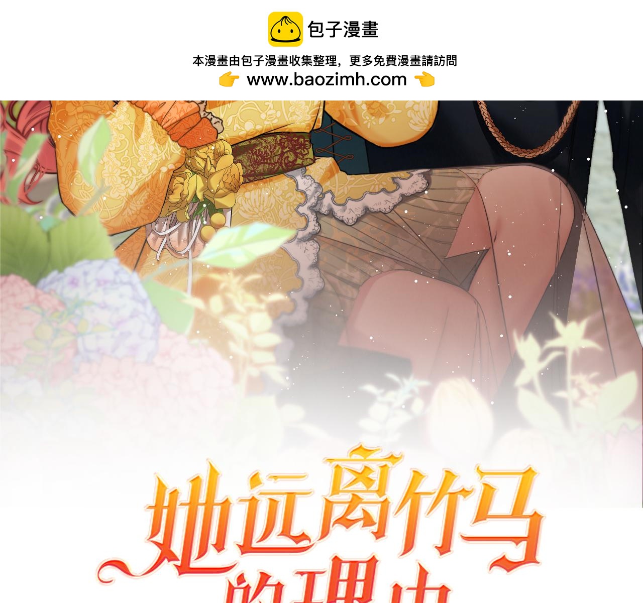 第64话 请你续写(1/3)-第64话