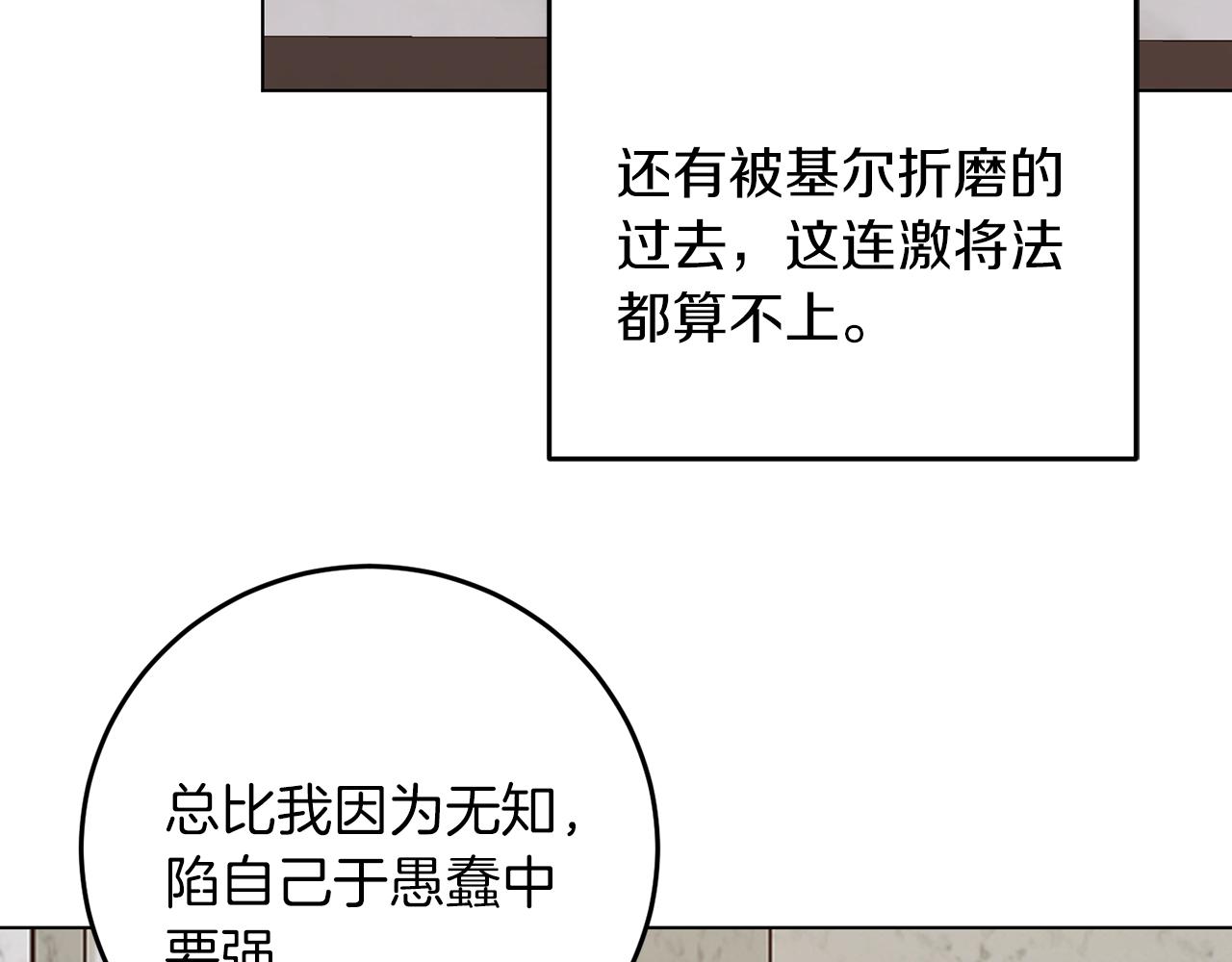 第66话 求放过(1/3)-第66话
