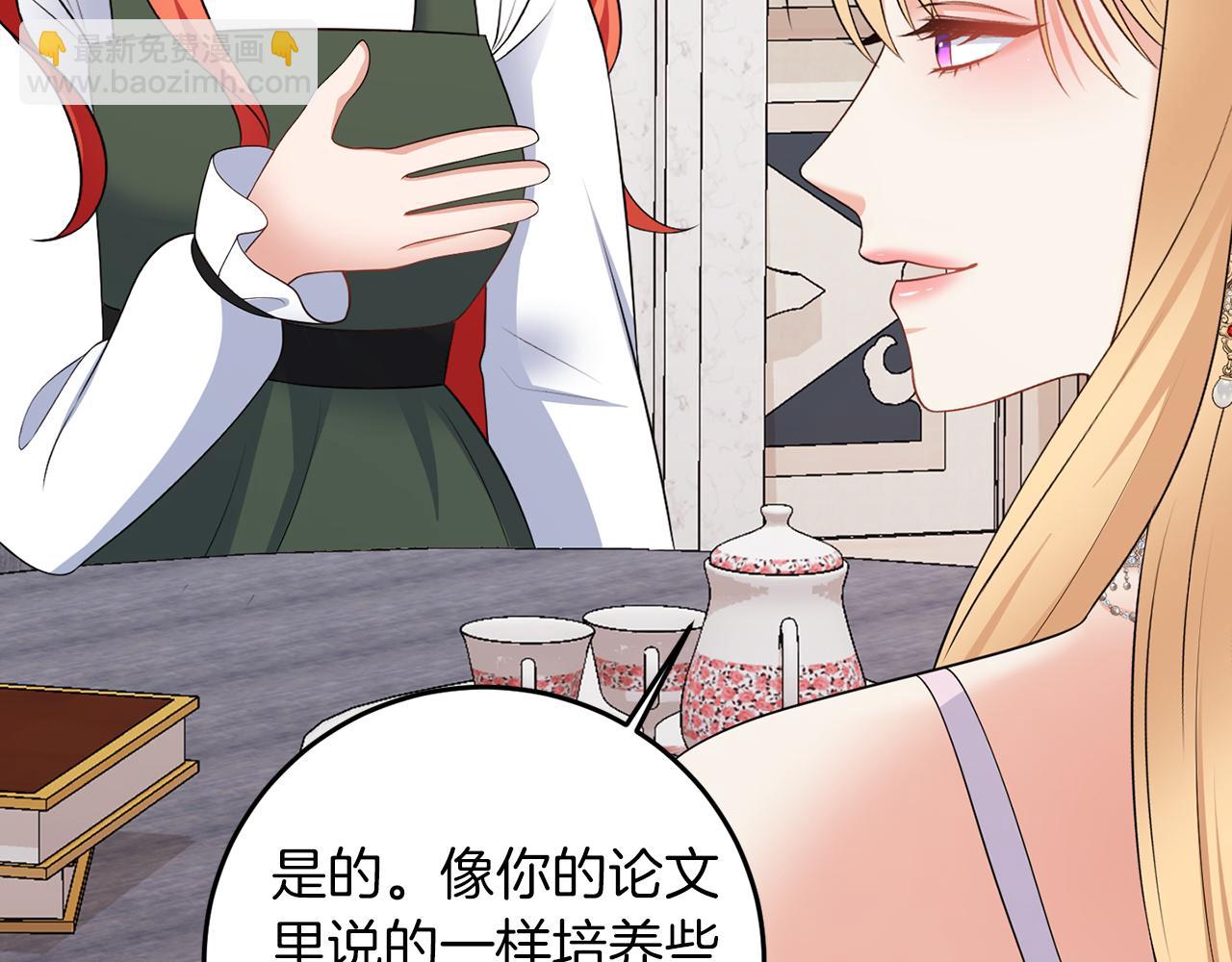 第66话 求放过(1/3)-第66话
