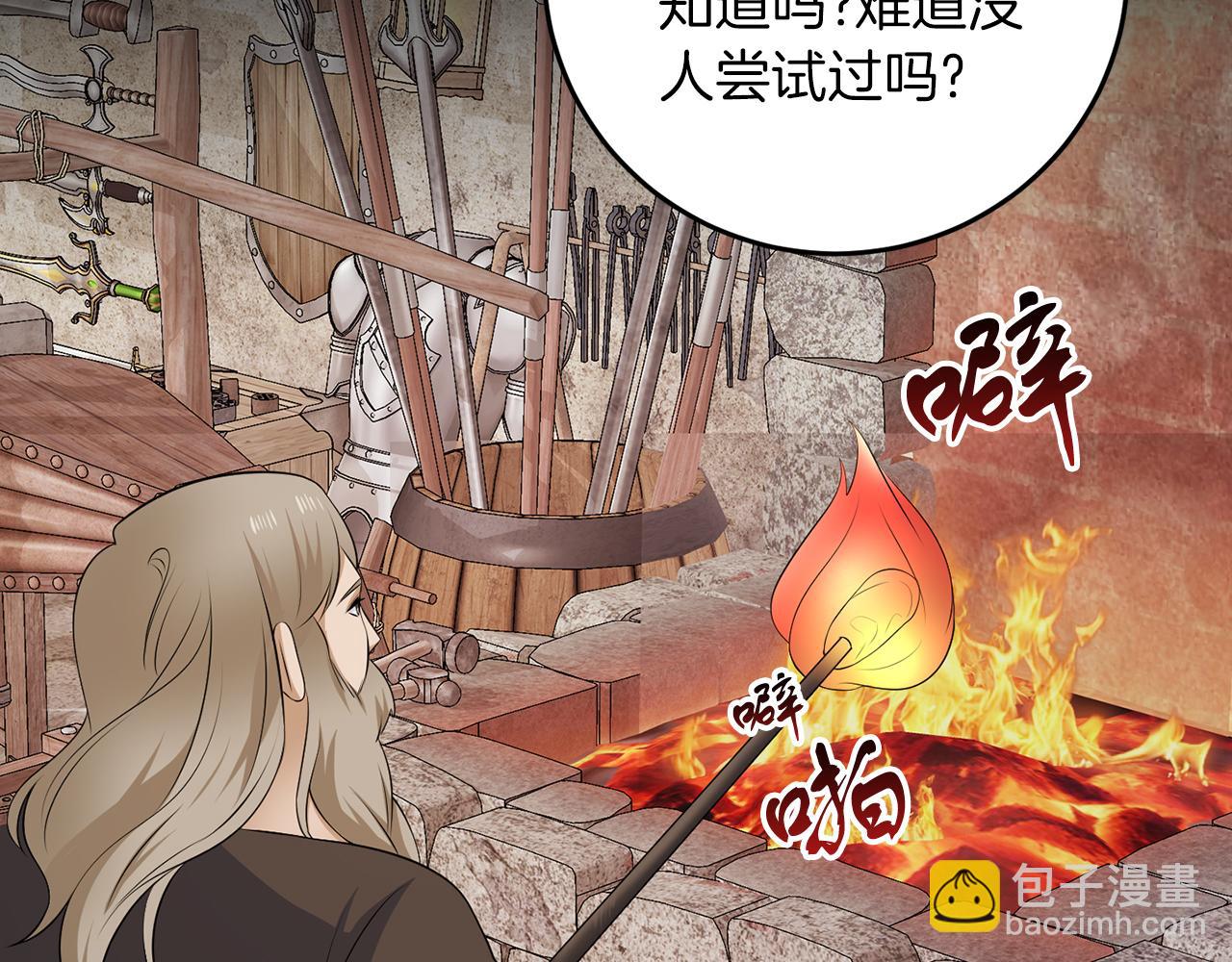第66话 求放过(1/3)-第66话