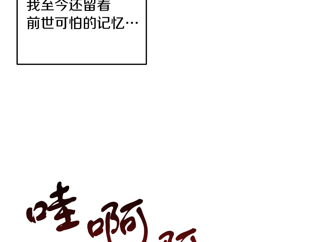 第66话 求放过(1/3)-第66话