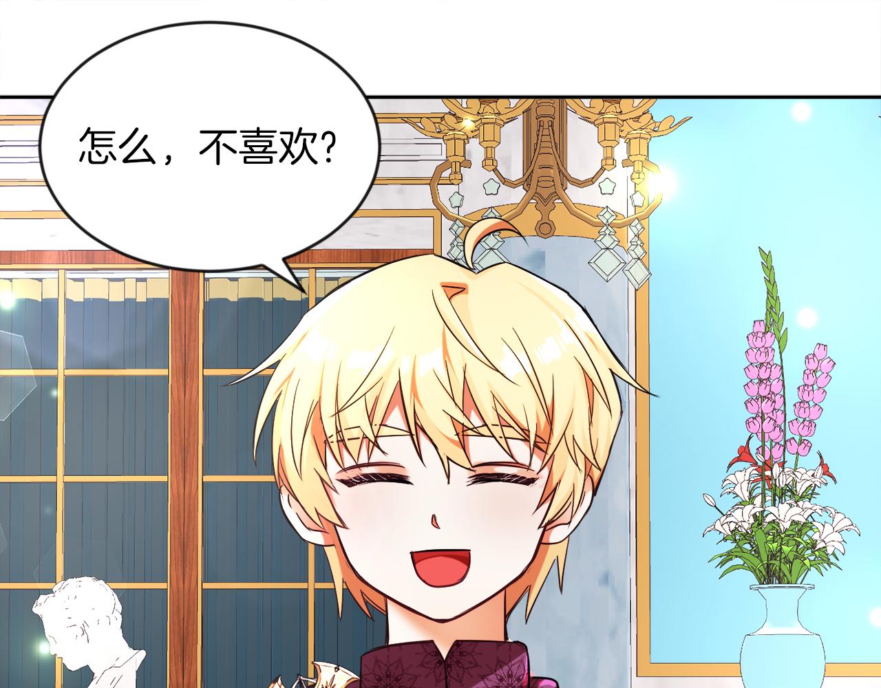 第8话 带你去看马(1/3)-第8话