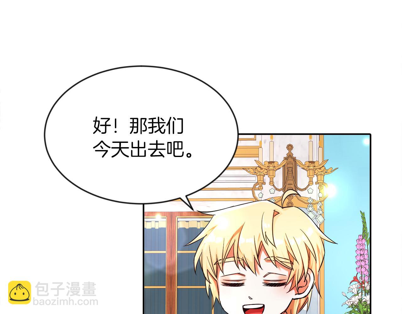 第8话 带你去看马(1/3)-第8话