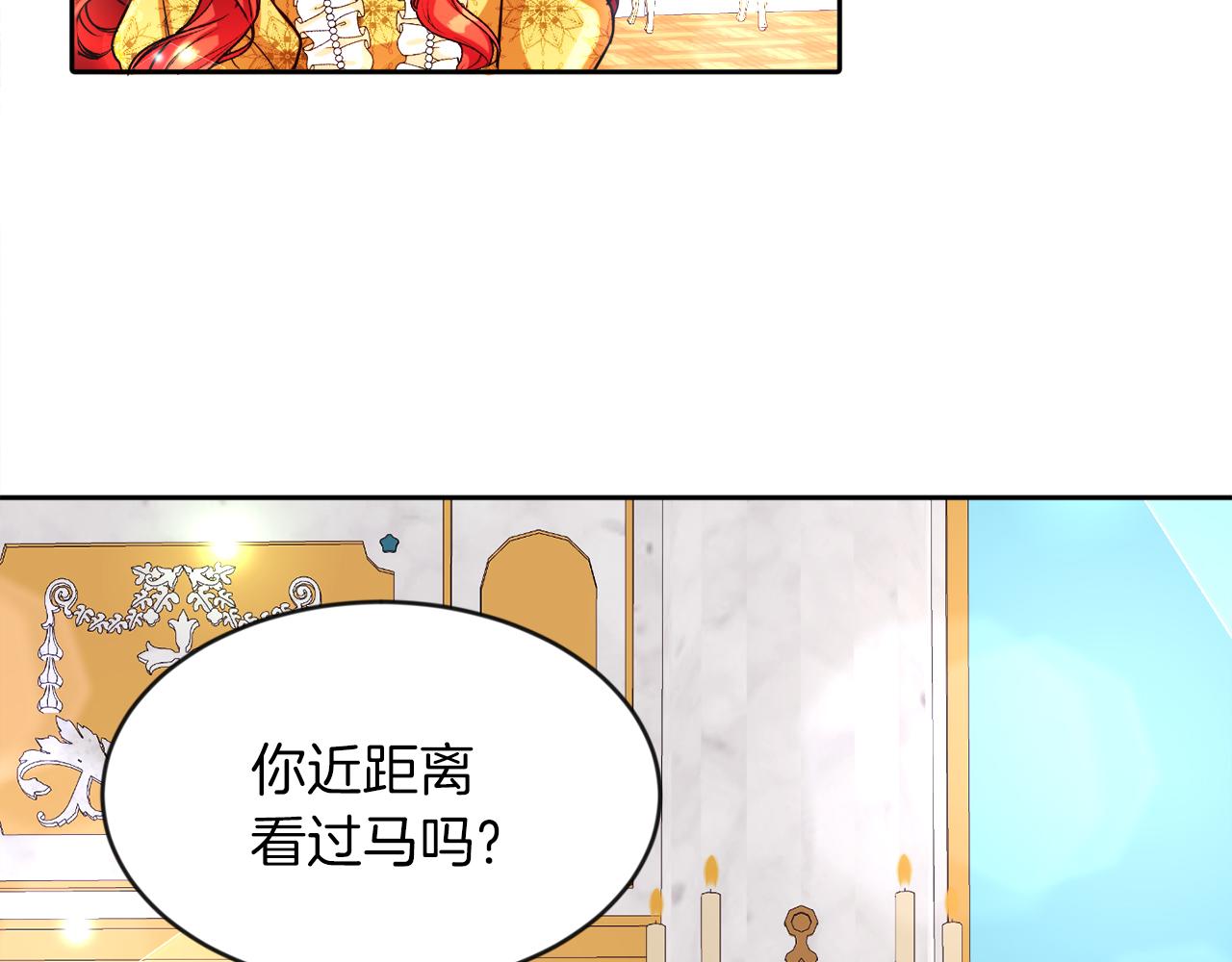 第8话 带你去看马(1/3)-第8话