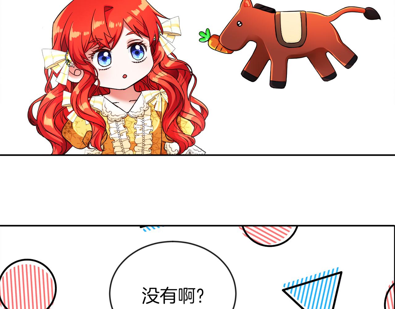 第8话 带你去看马(1/3)-第8话
