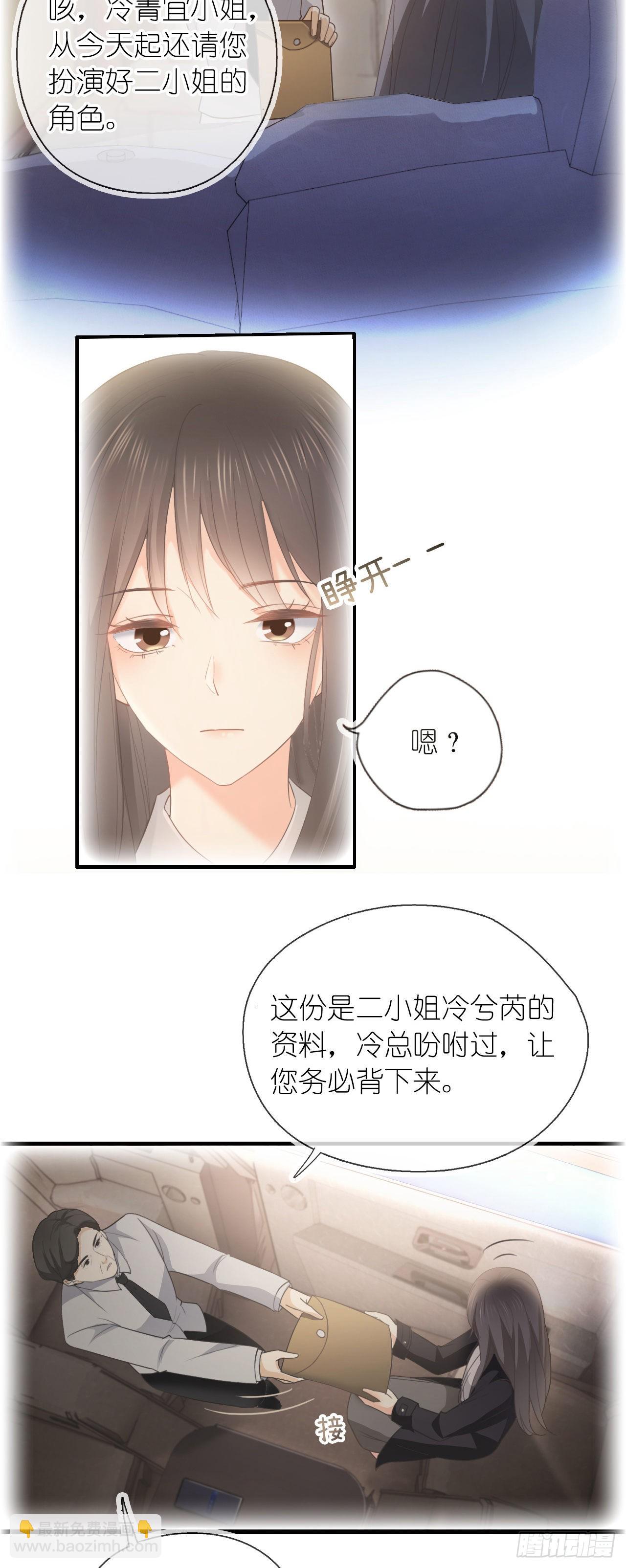 第一话 初遇(1/2)-第2话