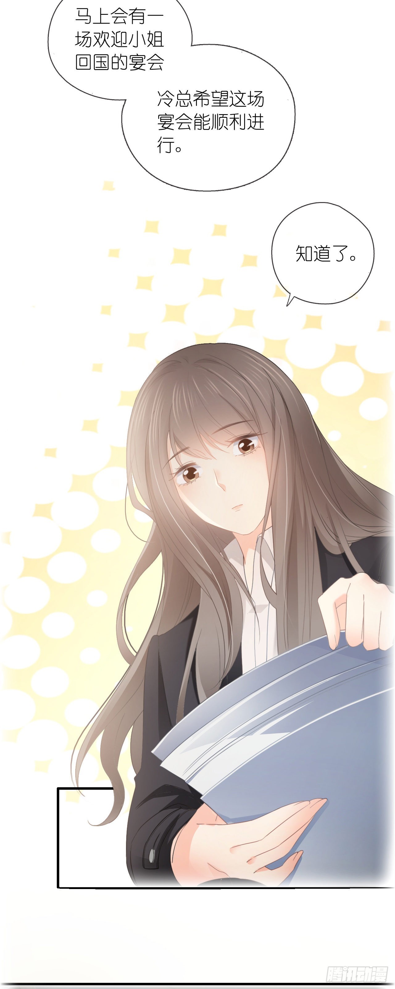 第一话 初遇(1/2)-第2话