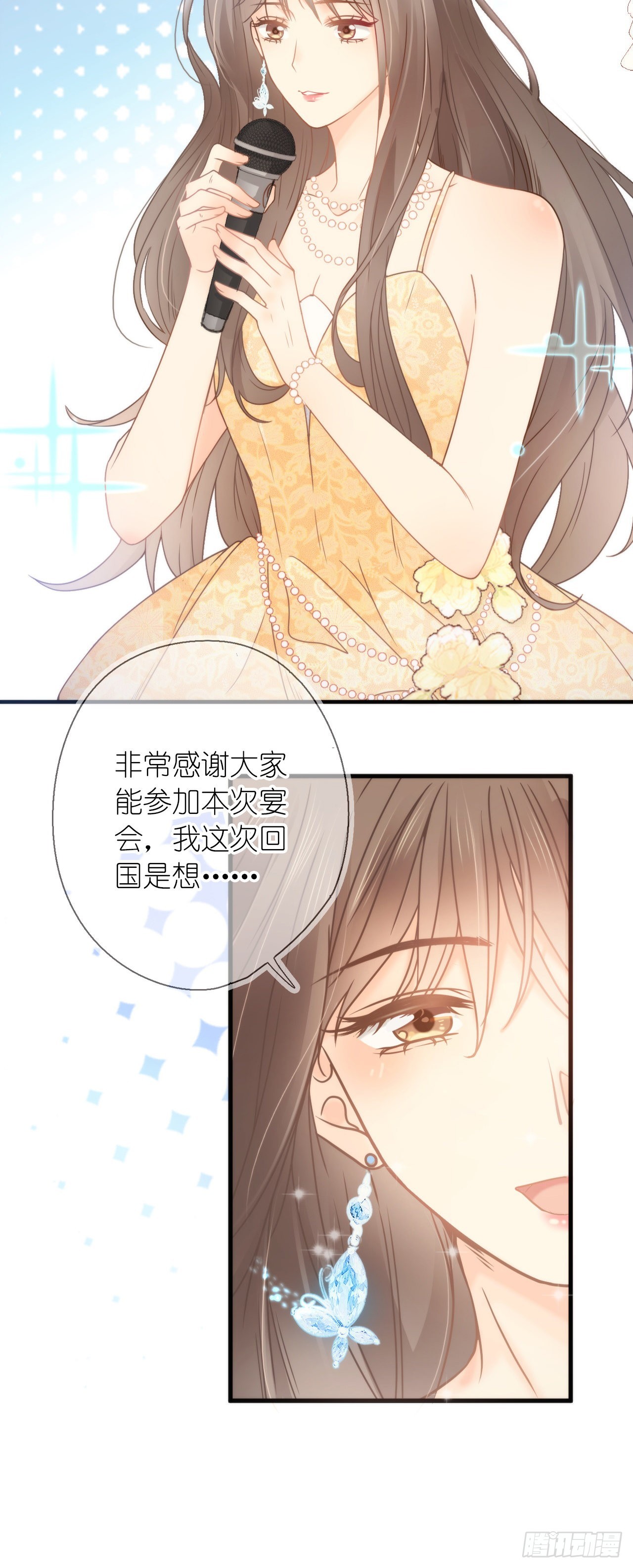 第一话 初遇(1/2)-第2话