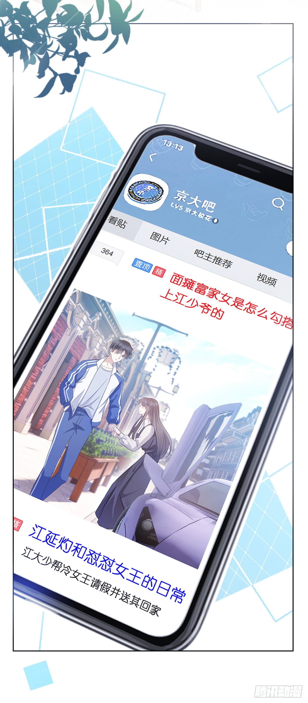 第十话 &ldquo;学渣&rdquo;-第12话