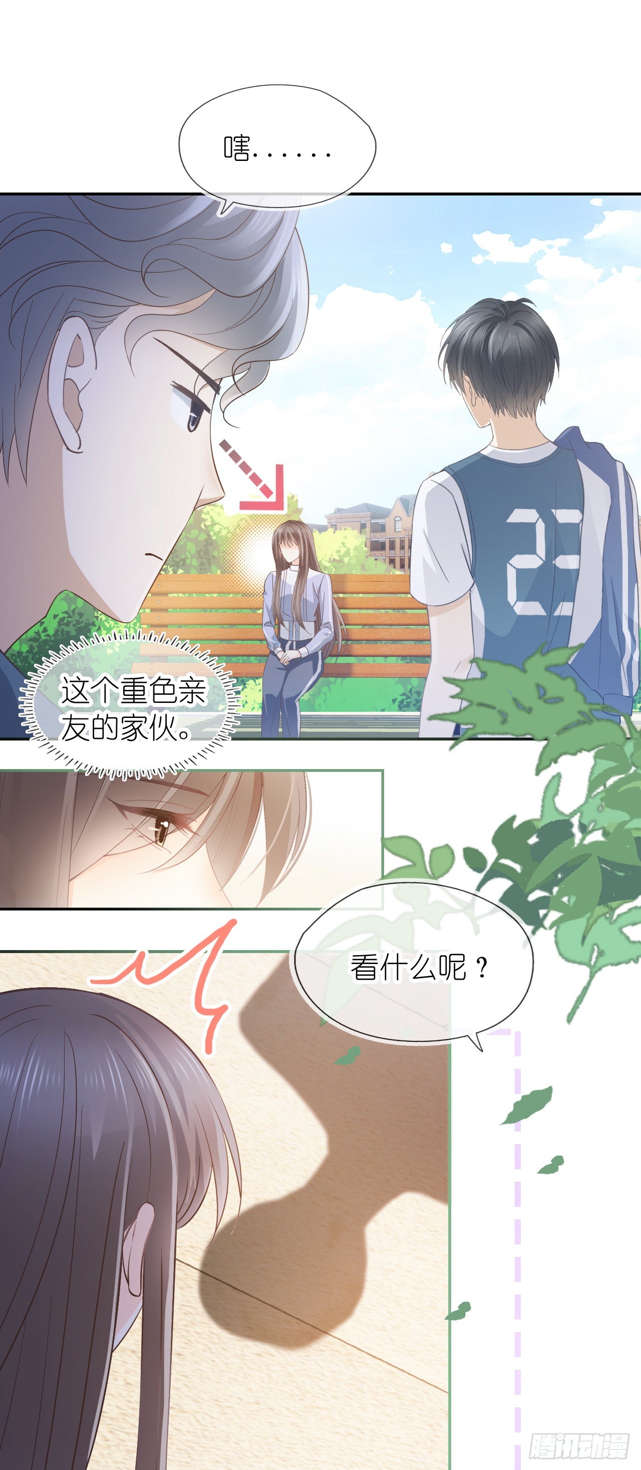第十二话 篮球-第14话