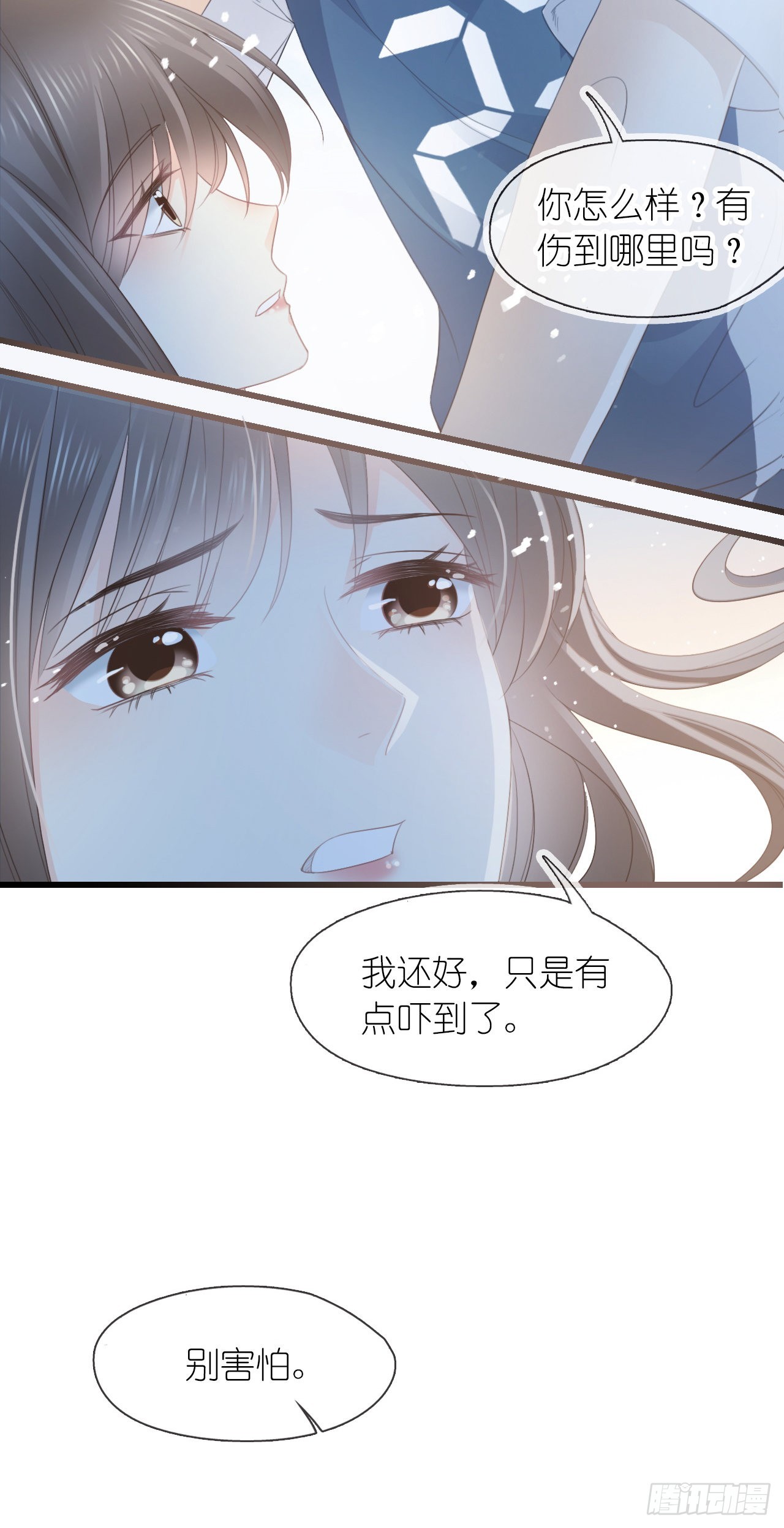 第十二话 篮球-第14话