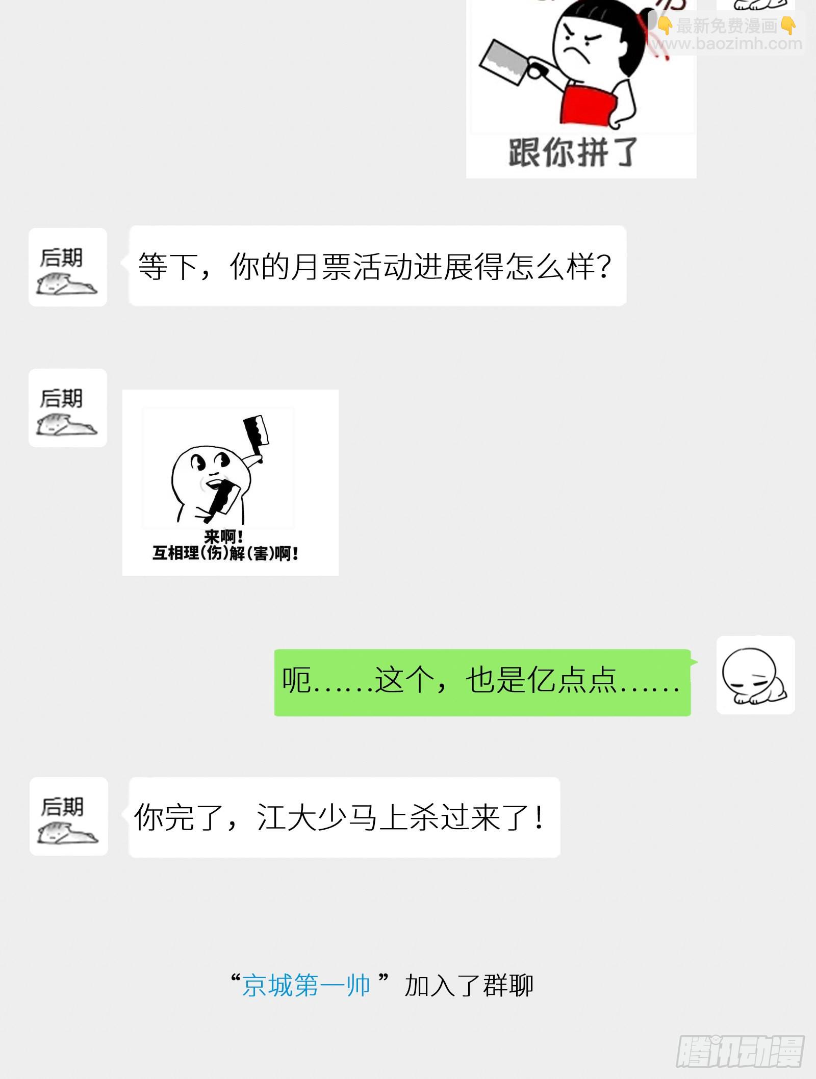 第十二话 篮球-第14话